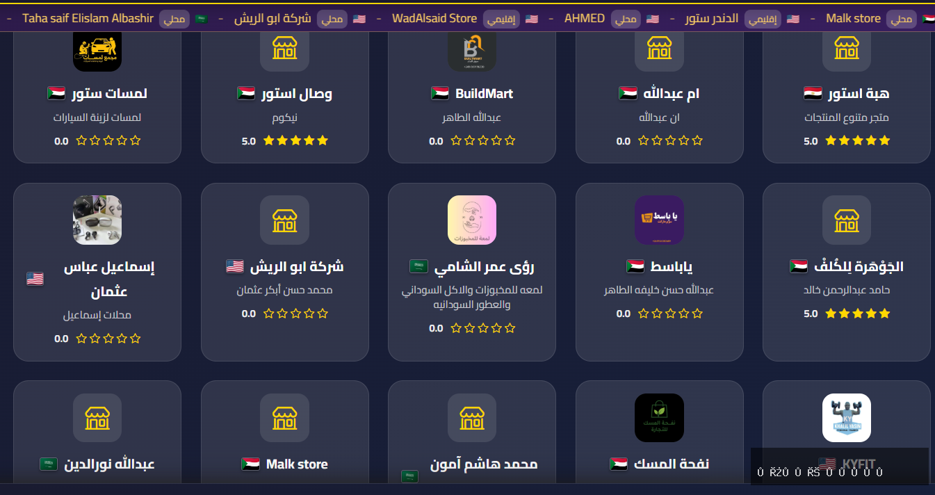 سوق نيكوم ينال ثقة التجار من كل دول العالم