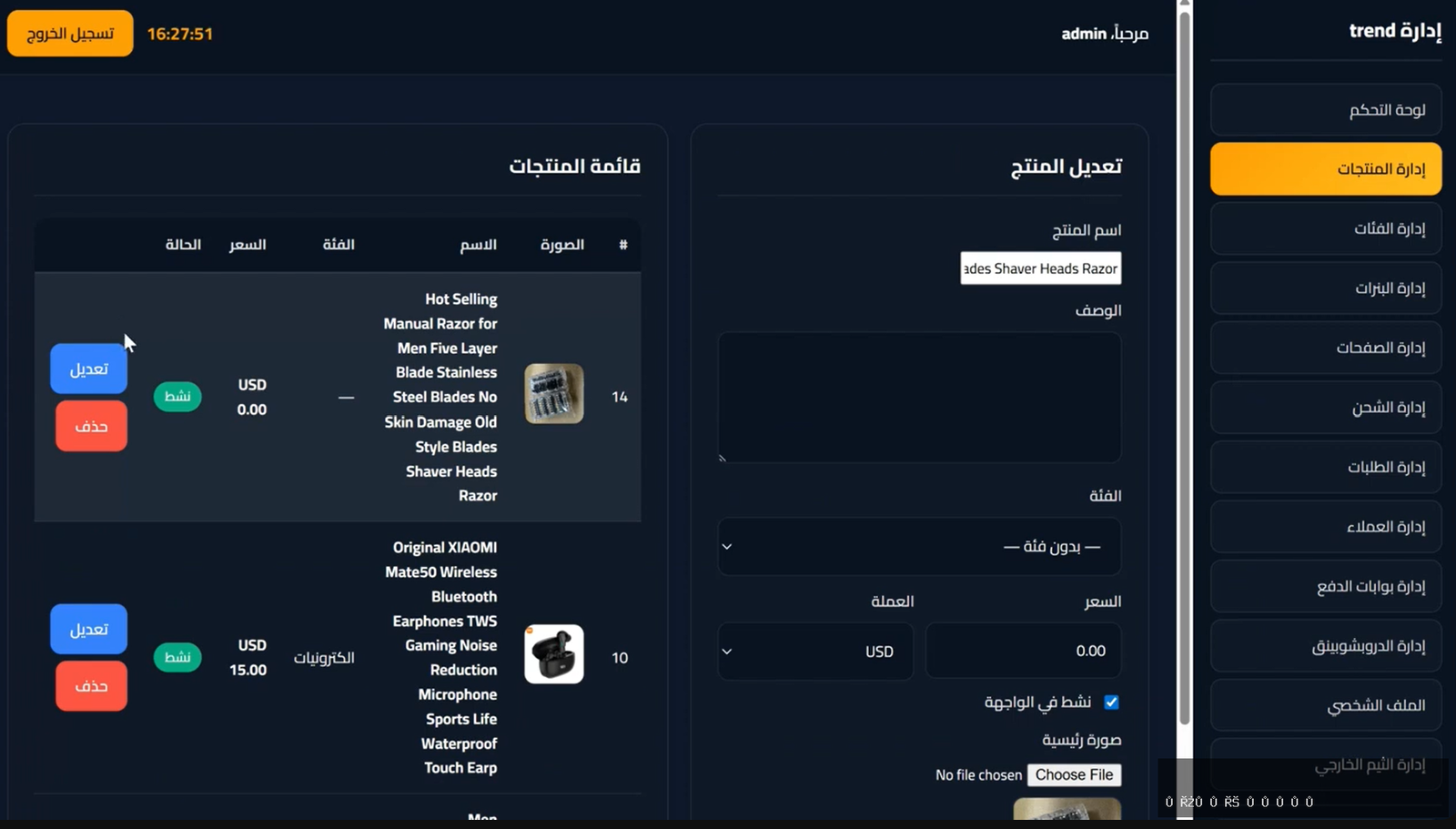 شرح جلب المنتجات في المتجر الاحترافي بتقنية الدروبشوبينق من علي اكسبريس