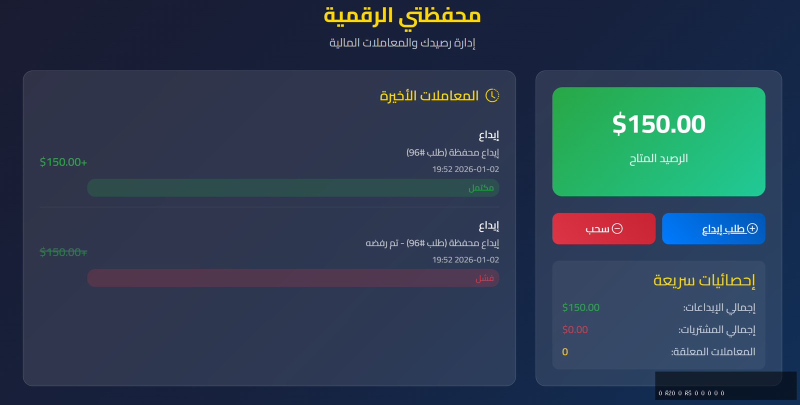 محفظة نيكوم المالية تساعدك في الشراء من معظم المتاجر