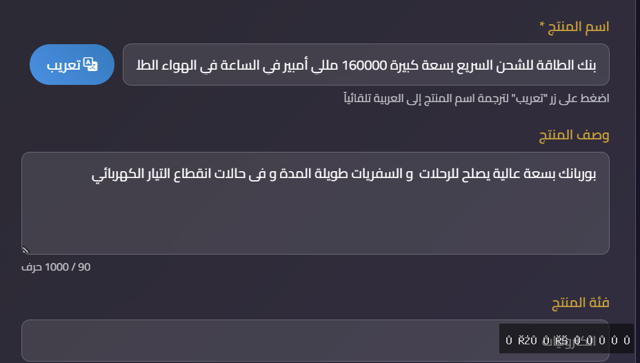 خاصية جديدة تسمح بتعريب منتجات الدروبشوبينق في لوحة تحكم التاجر