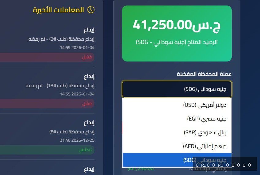 تحديث جديد علي محافظ العملاء ، يمكنكم الأن تغير العملة داخل المحفظه بضغطة زر